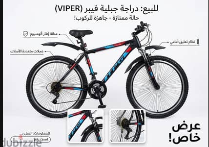 عجله ايطالي مقاس 28