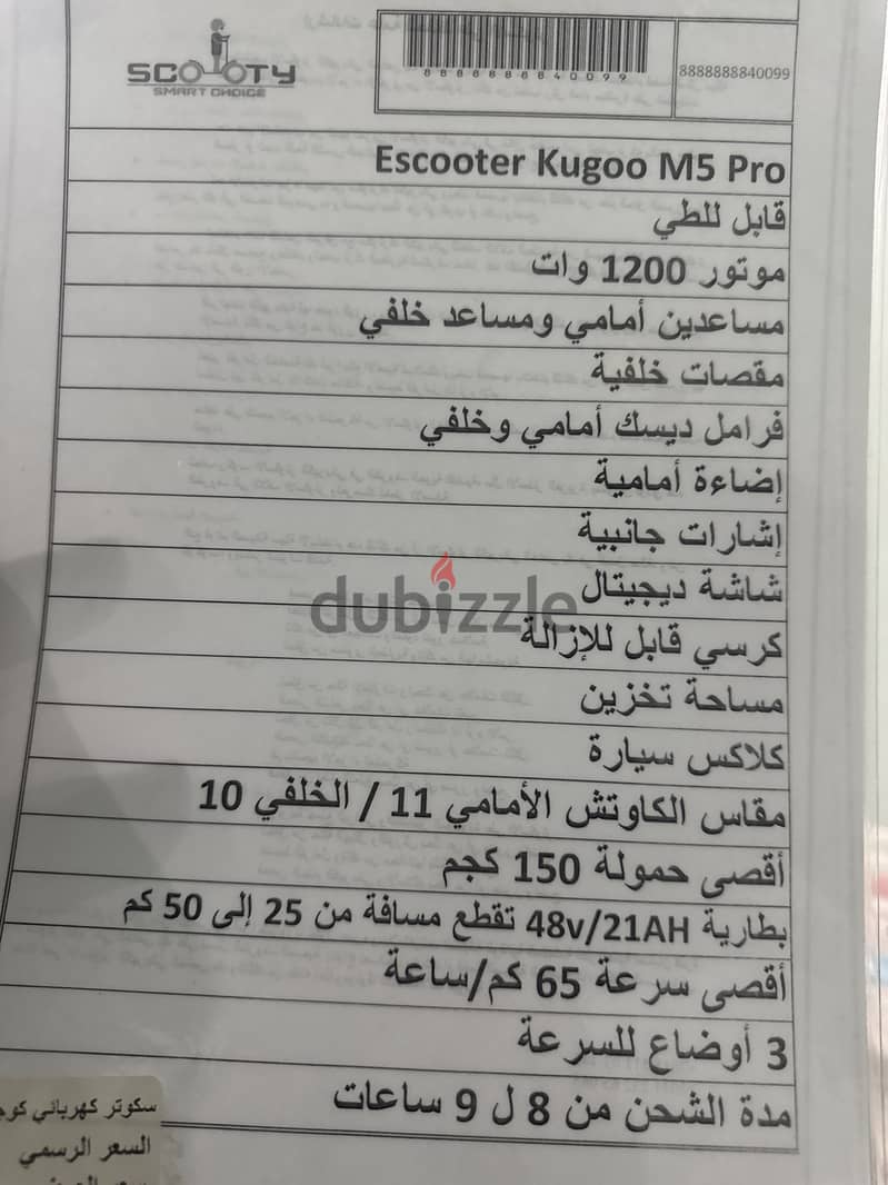 Escooter kugoo M5 pro 1