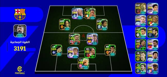 حساب eFootball للبيع