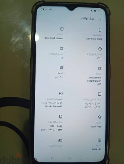 اوبو موديل اخر