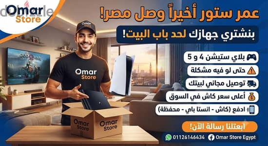 omar store