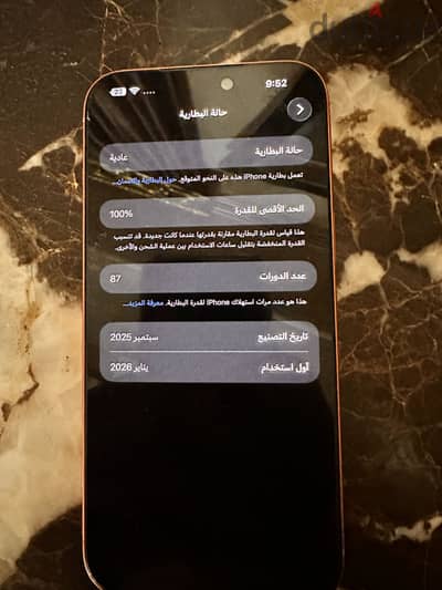 آبل - آيفون 17 برو ماكس