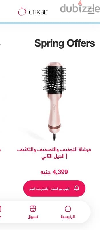 مكواه
