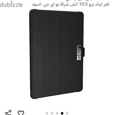 كفر ايباد برو شركه يو اى جى _  اسود