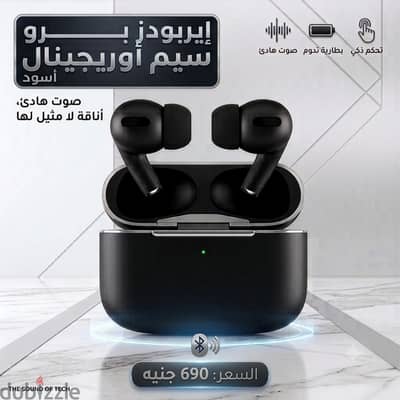 سماعة بلوتوث اوريجنال ب 690 جنية