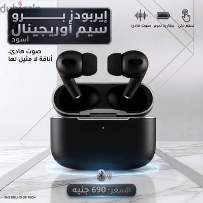 سماعة ايربودز اوريجنال ب 690 جنية وشحن مجاني