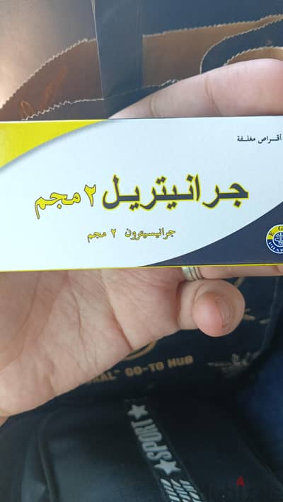 اقراص جرانيتريل