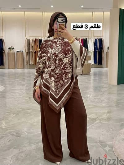 سوت 3 قطع