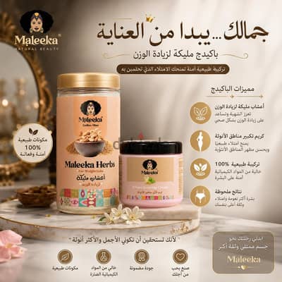 باكيدج النحافه