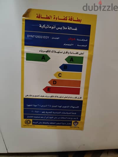 غسالة اتوماتيك ممتازة