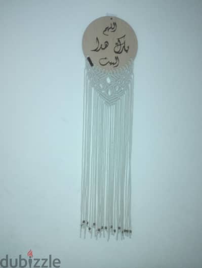 مكرميه