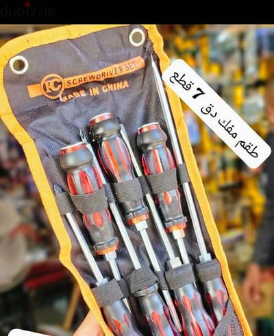 طقم مفكات دقق 7قطع بسعر مناسب