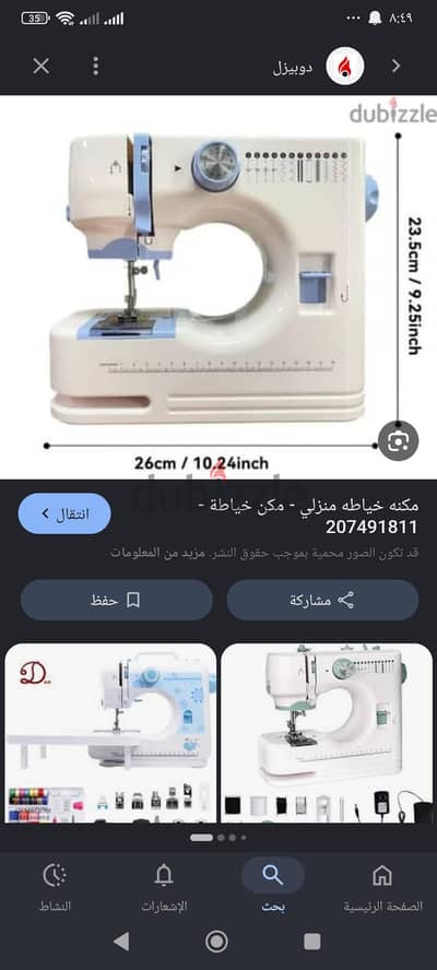 مكنه خياطه منزليه استعمال خفيف بالكرتونه