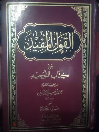 كتب دينية