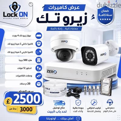 عرض كاميرات زيرو تك
