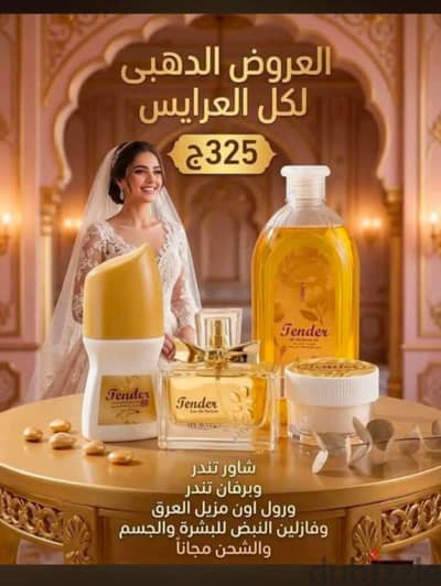 مجموعه منتجات للشعر