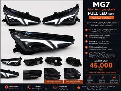 MG7 Original OEM Full LED Headlights