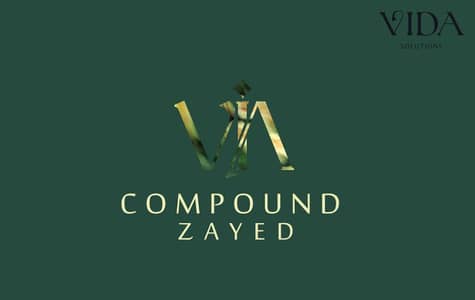 امتلك شقة 169 متر في كمبوند فيا الشيخ زايد بأقوى خصم يصل حتى 25%