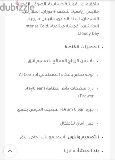 غساله سامسونج