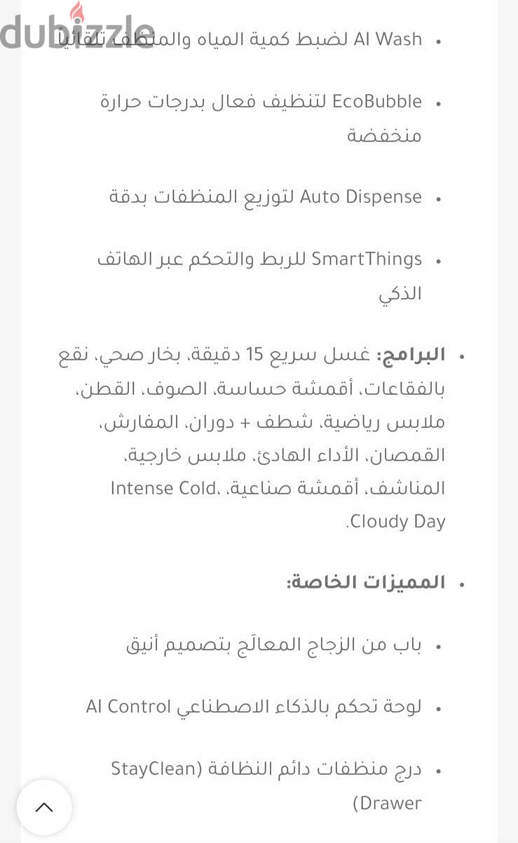 غساله سامسونج 1