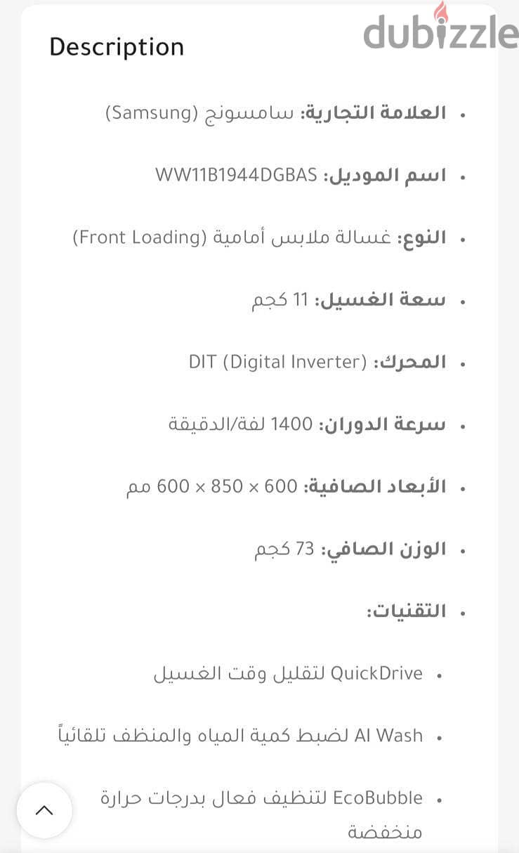 غساله سامسونج 2
