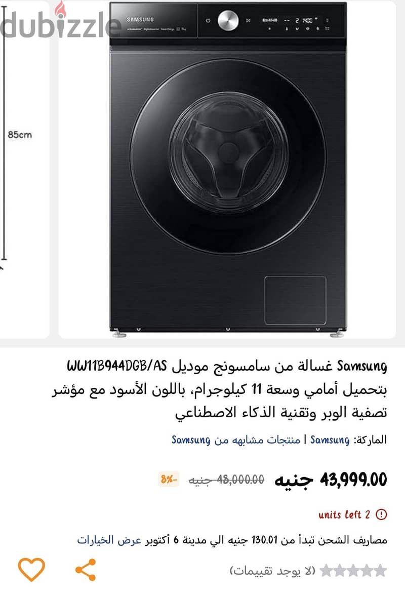 غساله سامسونج 3