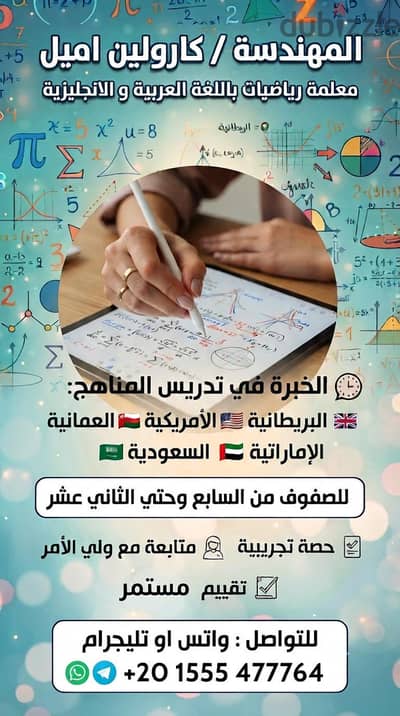 دروس رياضيات