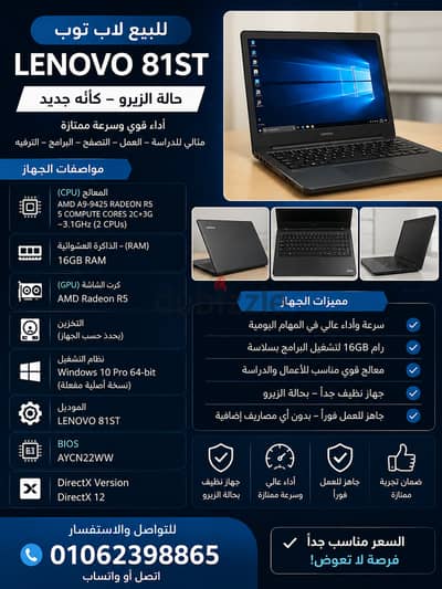 Laptop Lenovo 81ST
