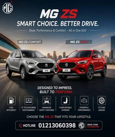 ام جى زد إس 2026