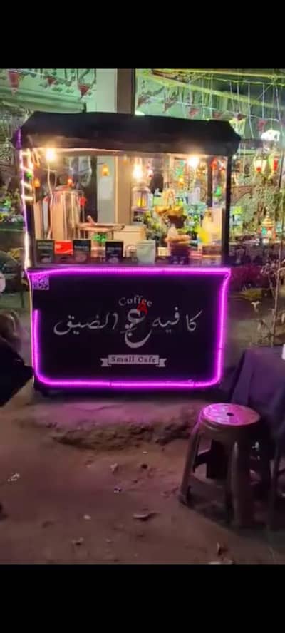 عربيه قهوه