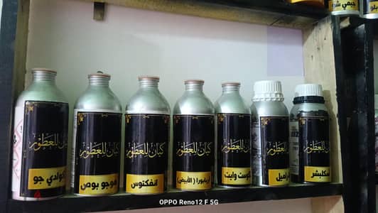 برفيوم تركيب بأعلي جوده