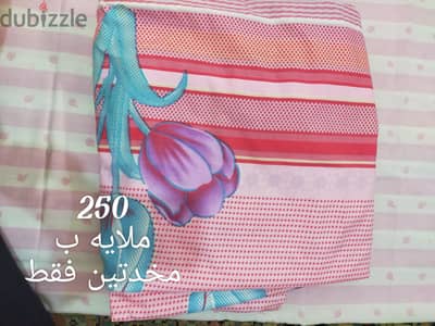 ملايات استعمال