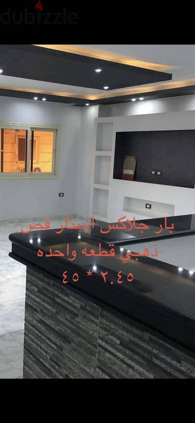 رخام حلاكسي متشطب جاهز علي التركيب
