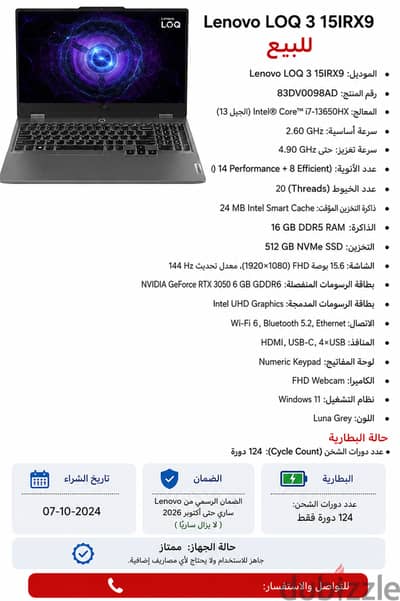Lenovo LOQ 13650HX RTX3050