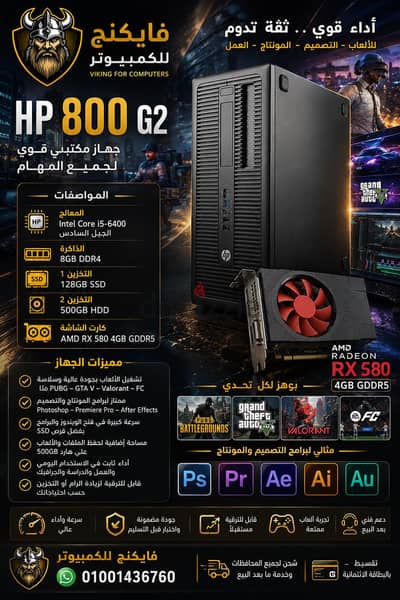 hp 800 g2 vga. 4