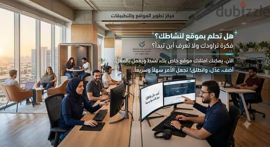 تصميم مواقع وتطبيقات  الإنترنت . جميع محافظات مصر