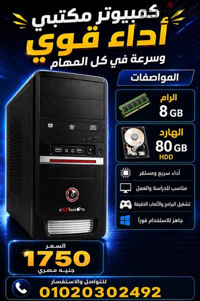 PC msi
