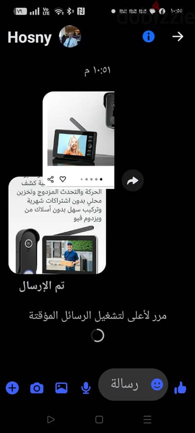 جرس باب بشاشة ذكي،
