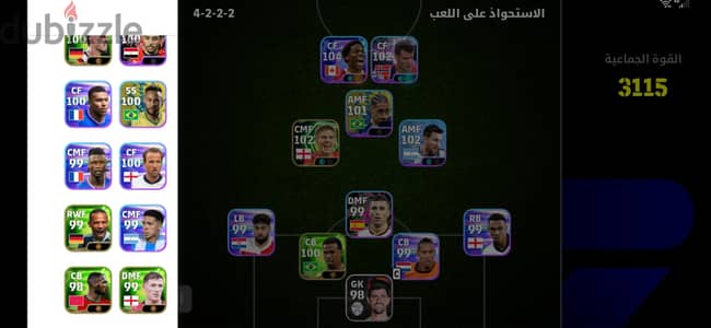 حساب بيس