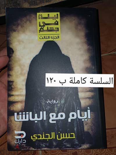 كتب كوبي مستعملة للبيع