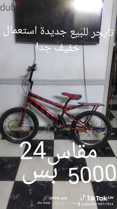جديد جدآ
