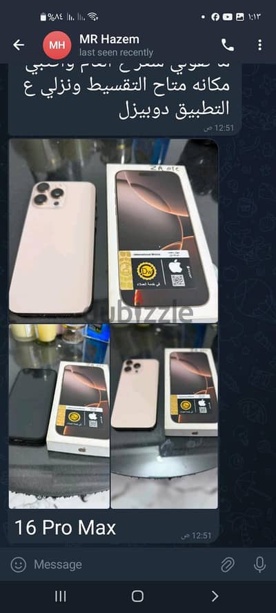 آبل - آيفون 16 برو ماكس