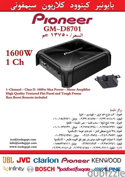 جي ام بايونير 1600 مونو بلوك 800 rms