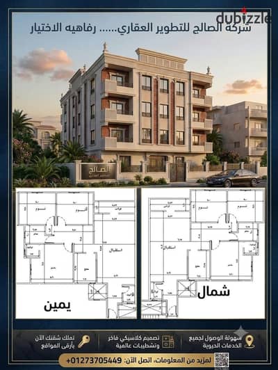 للبيع بسعر لقطه شقة 195 م بمقدم 40% ودفعت استلام 10% ف الحى الرابع غرب 20 ثانيه لطريق الاوسط و Vivens مول