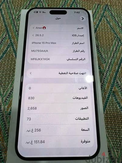 آبل - آيفون 15 بلس