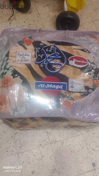 بطانيه المجد للبيع