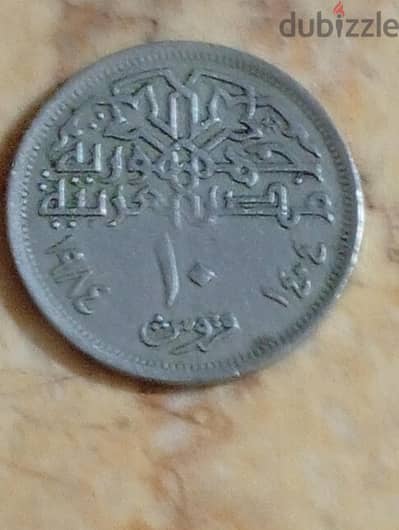 عمله قديمه 1984 ل 1404