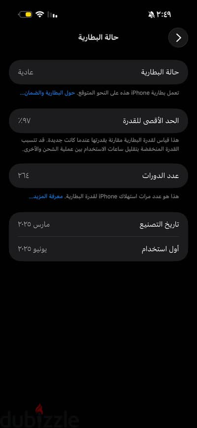 آبل - آيفون 16 برو ماكس