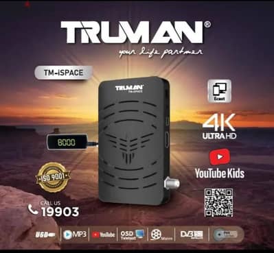 ريسيفر truman -ispace