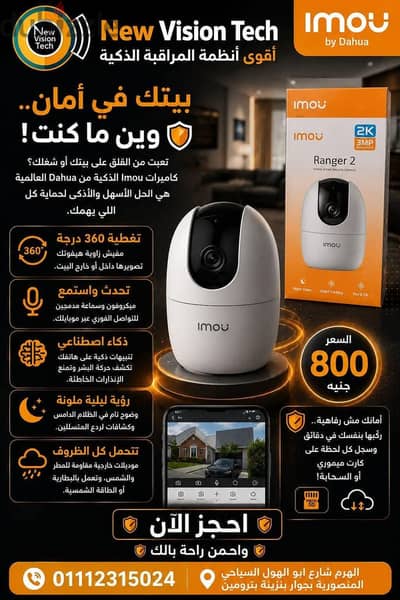 كاميرا وأي فاي متحركة 360 درجة صوت وصوره